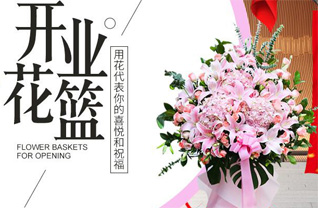 山东东营东营区六户镇西六户村花篮配送